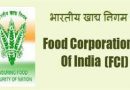 FCI Recruitment 2023|Notification for 46 AGM Posts 